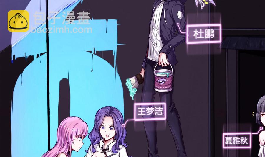《超级键盘侠》第58话 跟踪黑天鹅 第4页