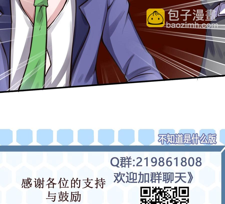 《超级键盘侠》第58话 跟踪黑天鹅 第50页