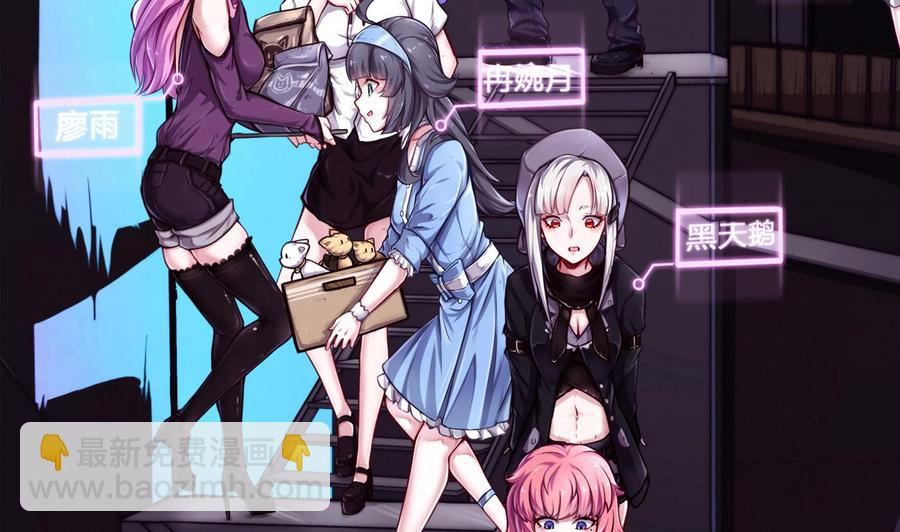 《超级键盘侠》第58话 跟踪黑天鹅 第5页
