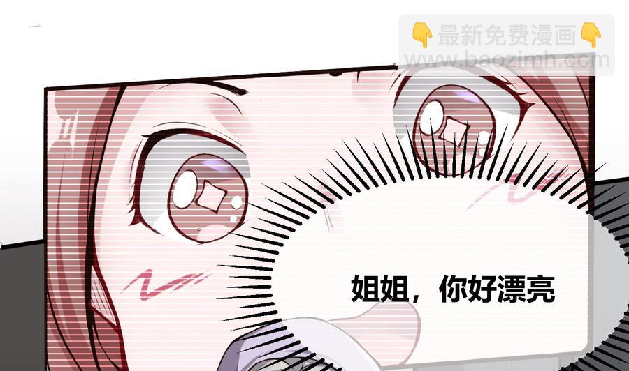 《超级键盘侠》第58话 跟踪黑天鹅 第8页