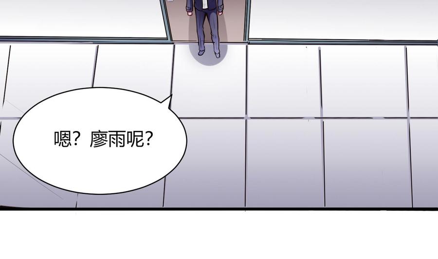 《超级键盘侠》第57话 我帮你去 第10页