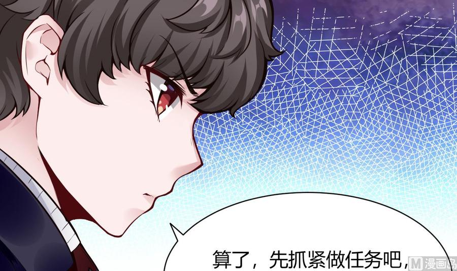 《超级键盘侠》第57话 我帮你去 第12页