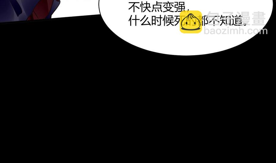 《超级键盘侠》第57话 我帮你去 第13页