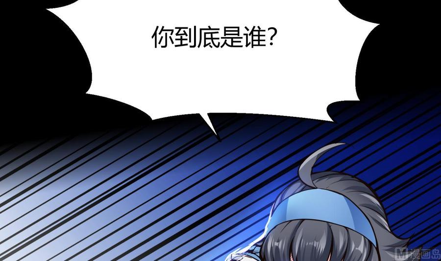 《超级键盘侠》第57话 我帮你去 第15页