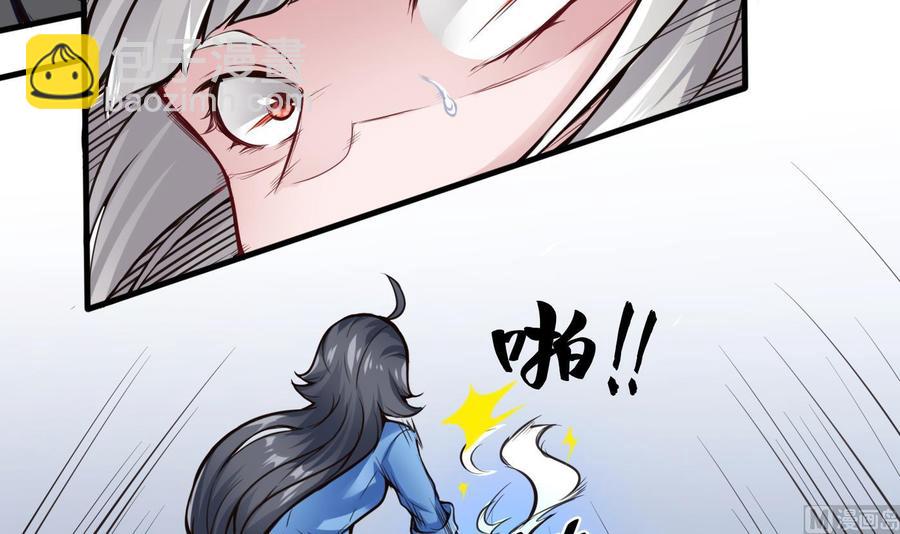 《超级键盘侠》第57话 我帮你去 第18页