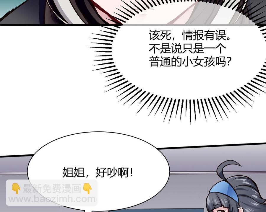 《超级键盘侠》第57话 我帮你去 第23页