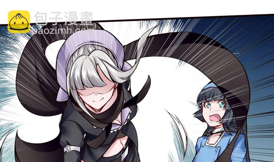《超级键盘侠》第57话 我帮你去 第25页
