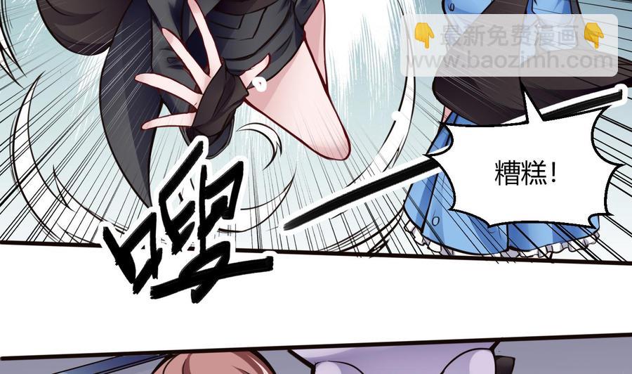 《超级键盘侠》第57话 我帮你去 第26页