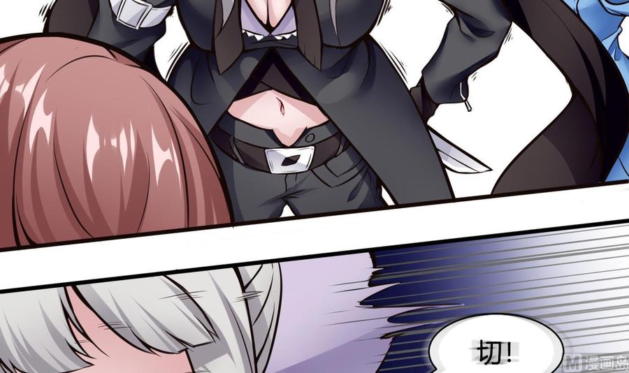 《超级键盘侠》第57话 我帮你去 第30页