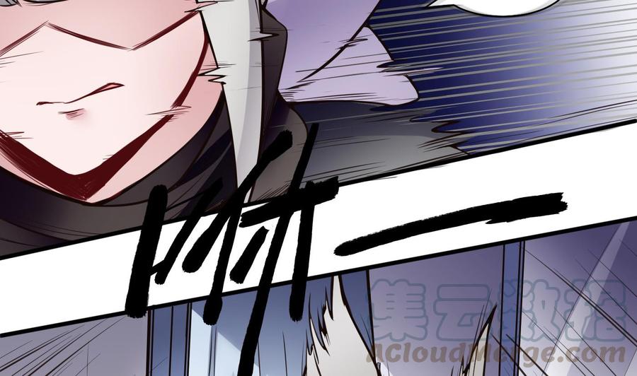 《超级键盘侠》第57话 我帮你去 第31页