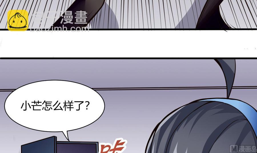 《超级键盘侠》第57话 我帮你去 第33页