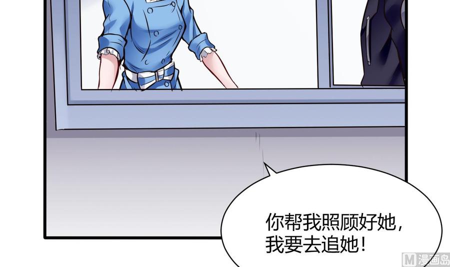 《超级键盘侠》第57话 我帮你去 第36页