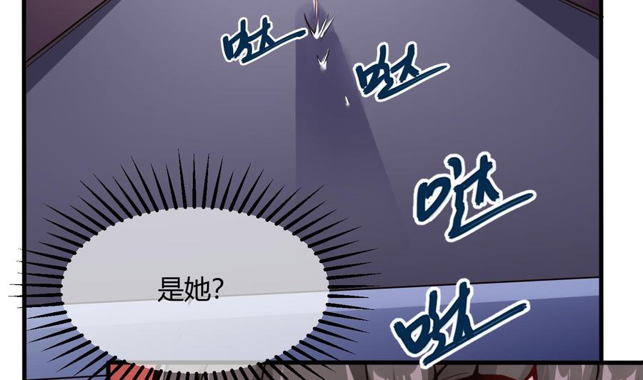 《超级键盘侠》第57话 我帮你去 第38页