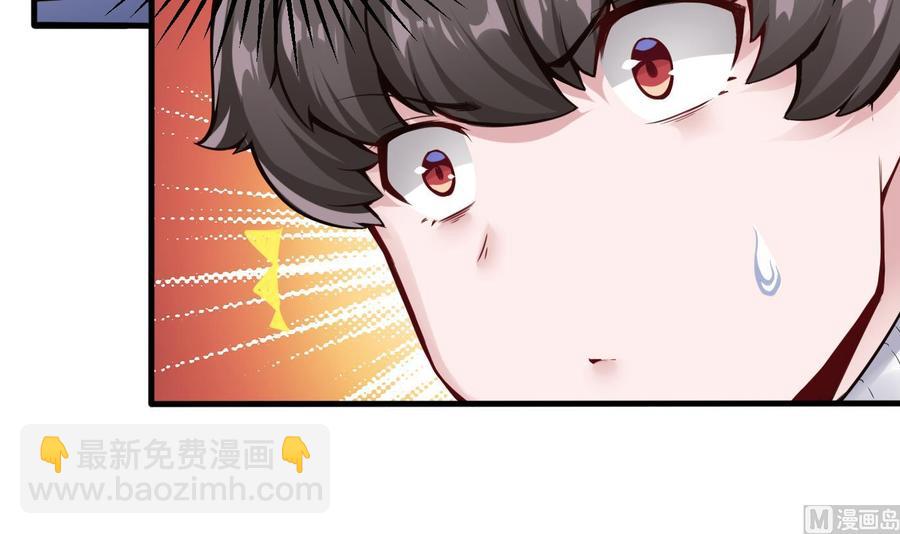 《超级键盘侠》第57话 我帮你去 第39页