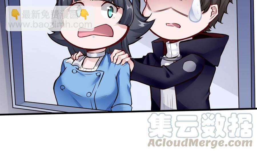 《超级键盘侠》第57话 我帮你去 第41页