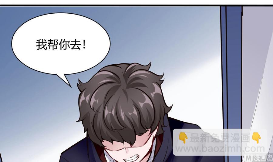 《超级键盘侠》第57话 我帮你去 第42页
