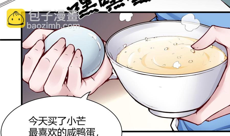 《超级键盘侠》第56话 神器 第10页