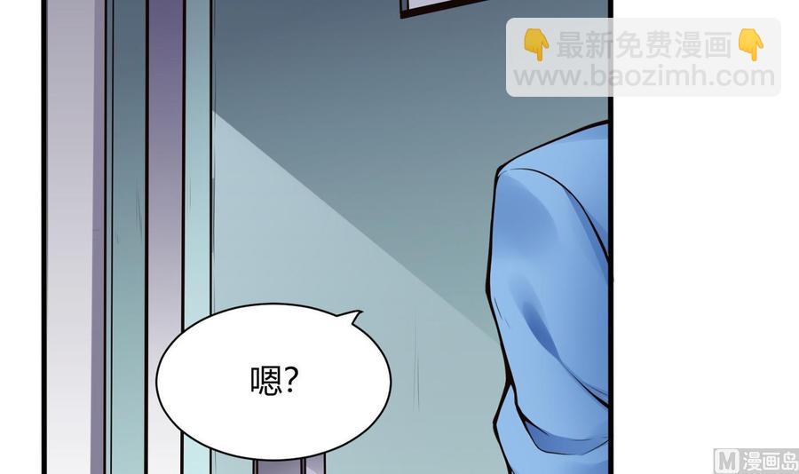 《超级键盘侠》第56话 神器 第12页