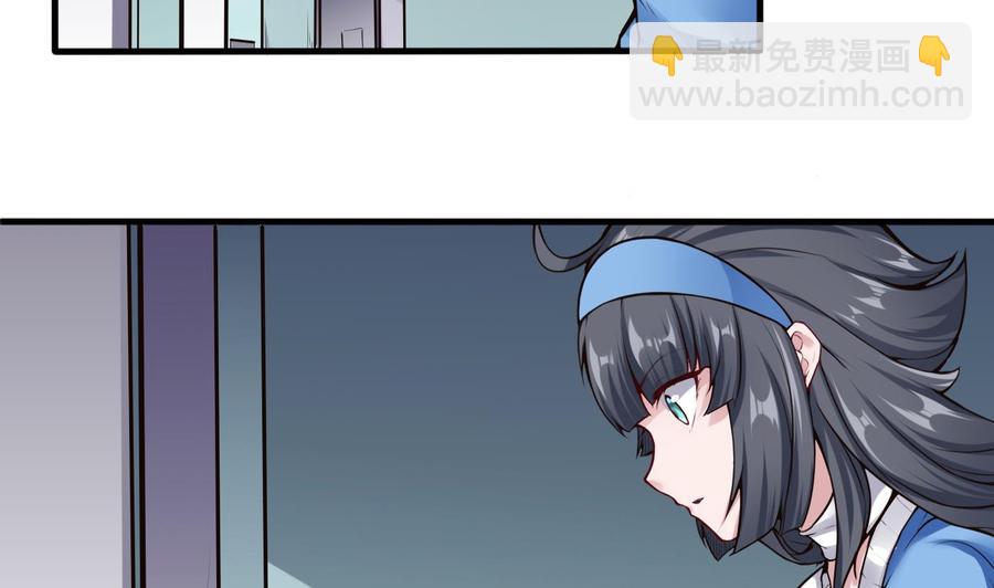 《超级键盘侠》第56话 神器 第13页