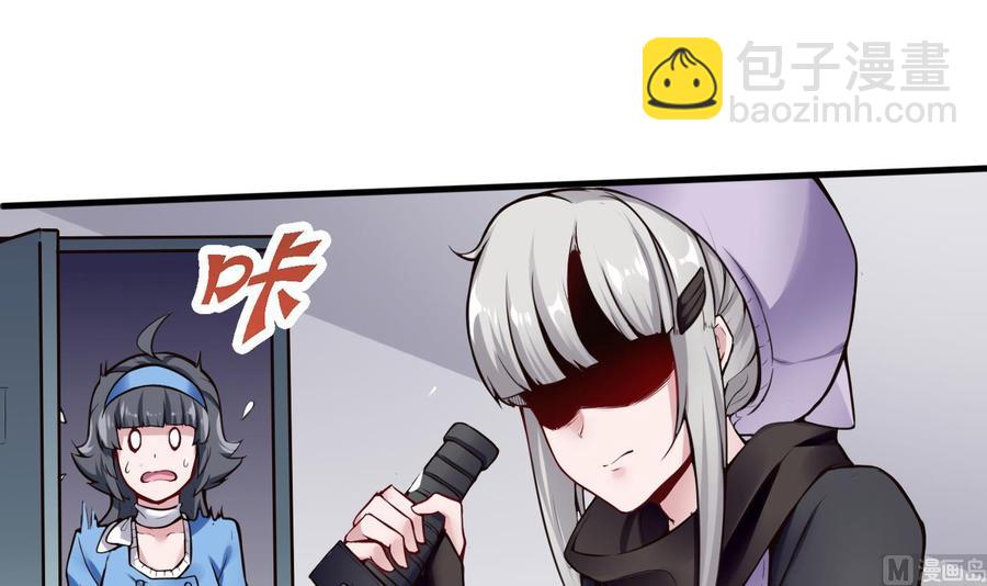 《超级键盘侠》第56话 神器 第15页