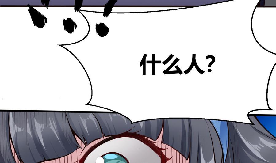 《超级键盘侠》第56话 神器 第17页