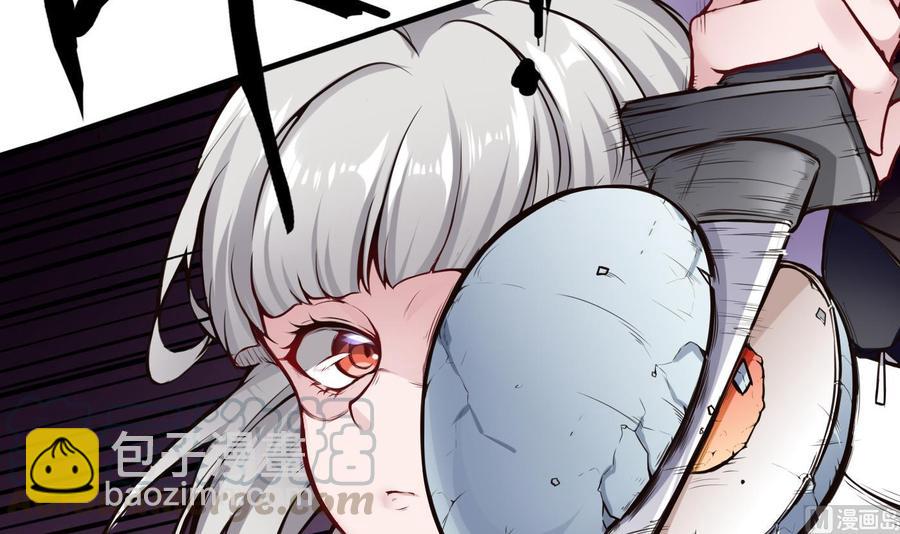 《超级键盘侠》第56话 神器 第21页