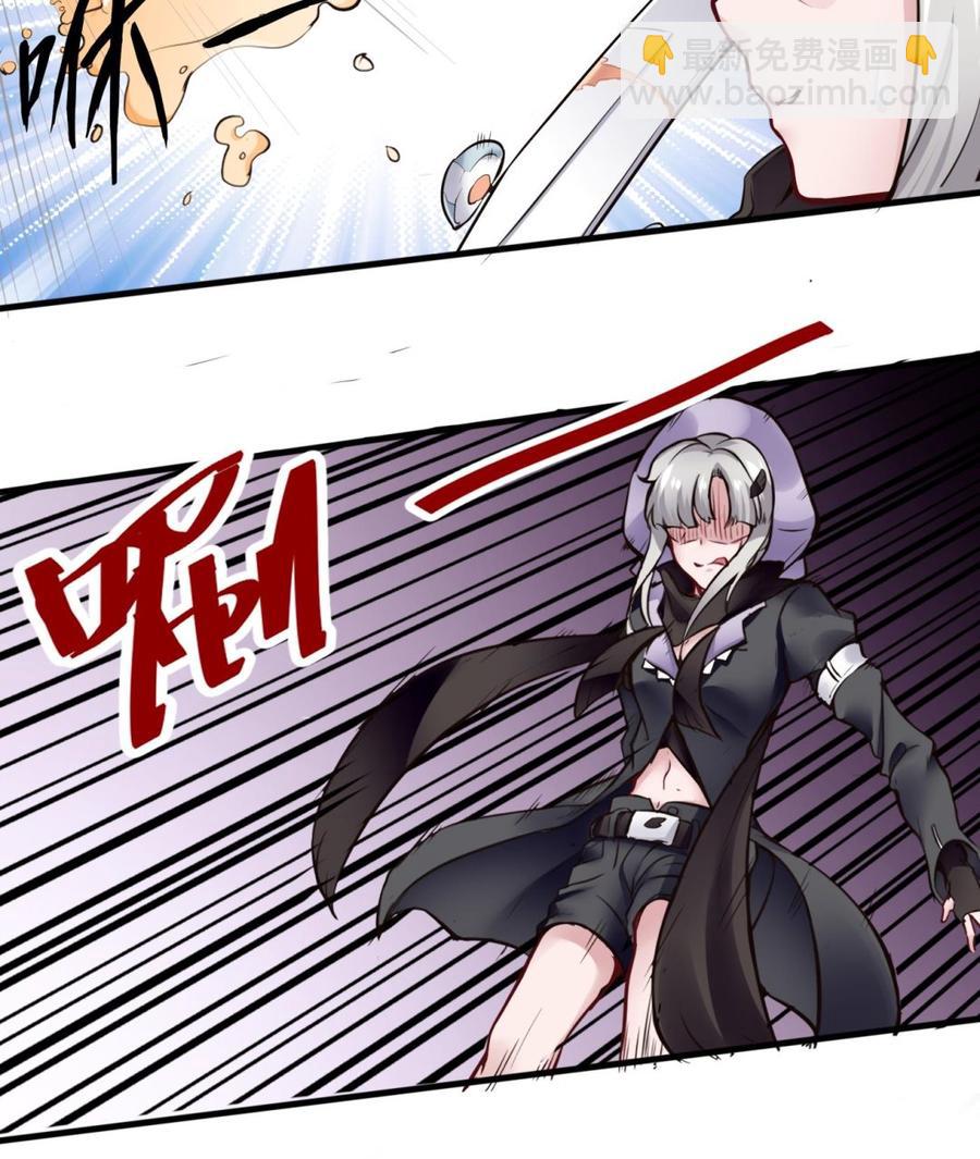 《超级键盘侠》第56话 神器 第23页