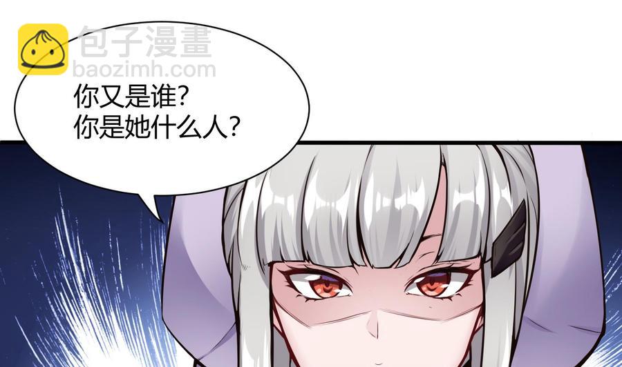《超级键盘侠》第56话 神器 第25页