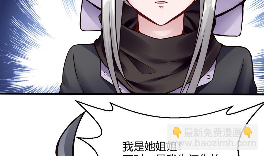 《超级键盘侠》第56话 神器 第26页