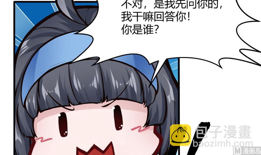 《超级键盘侠》第56话 神器 第27页