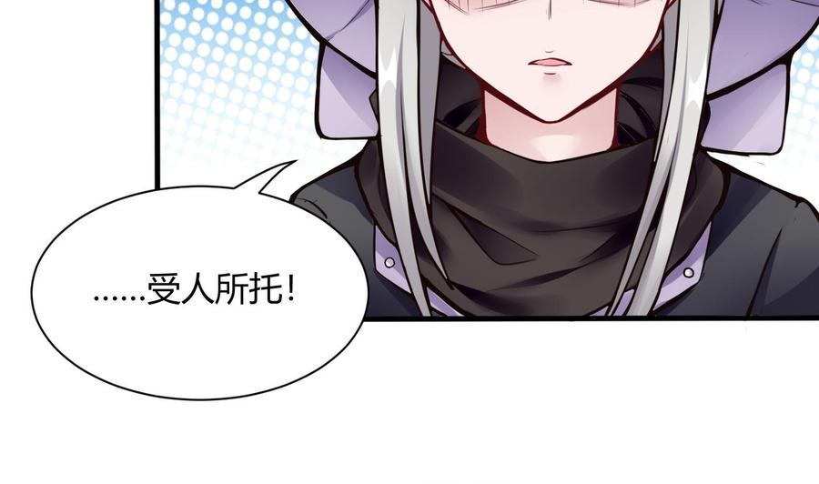 《超级键盘侠》第56话 神器 第29页