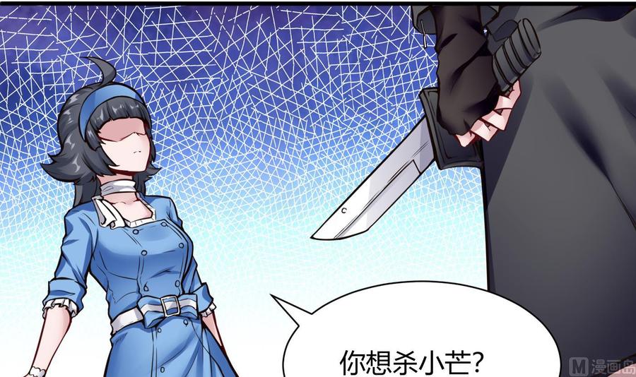 《超级键盘侠》第56话 神器 第30页