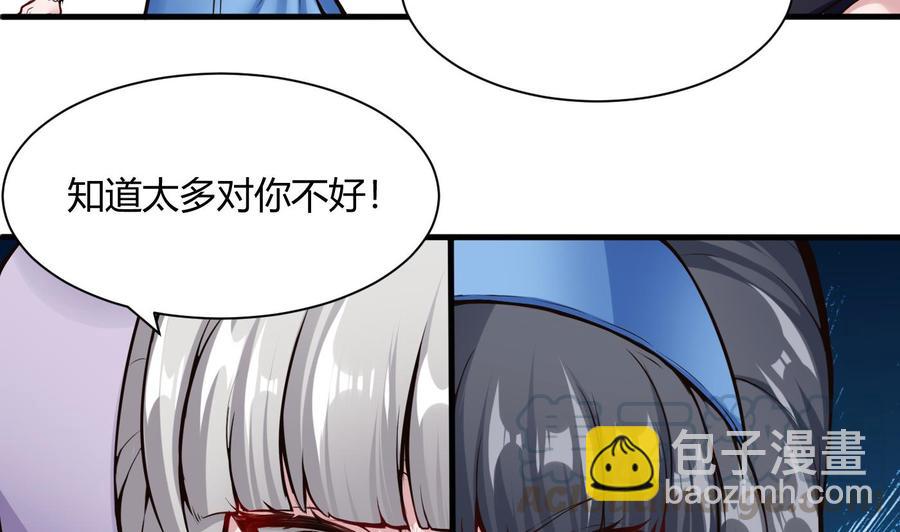 《超级键盘侠》第56话 神器 第31页
