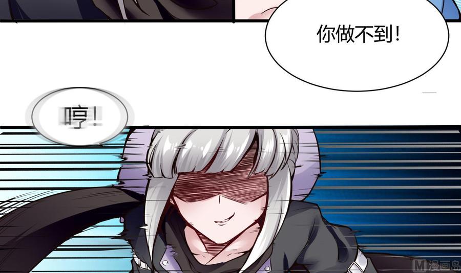 《超级键盘侠》第56话 神器 第33页