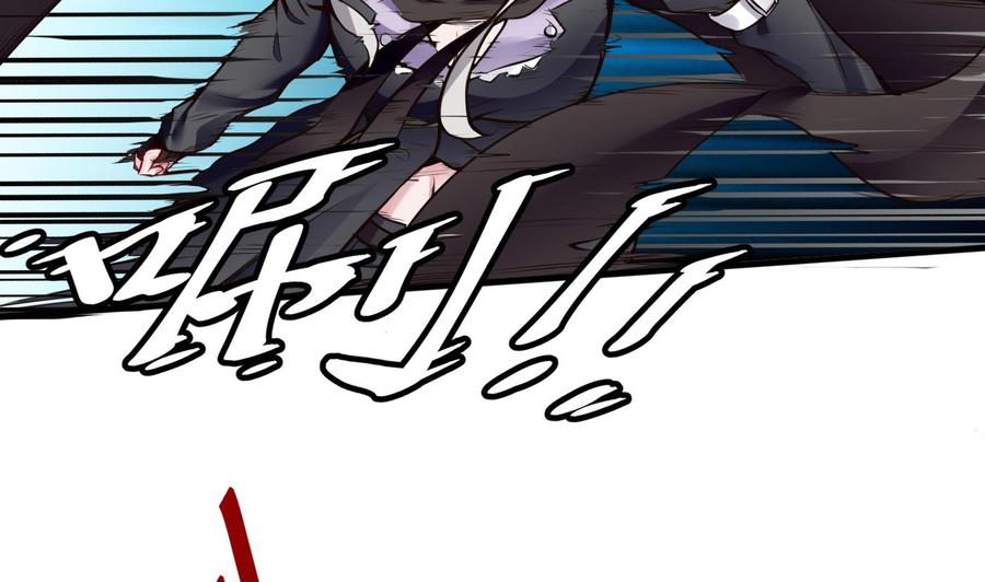 《超级键盘侠》第56话 神器 第34页