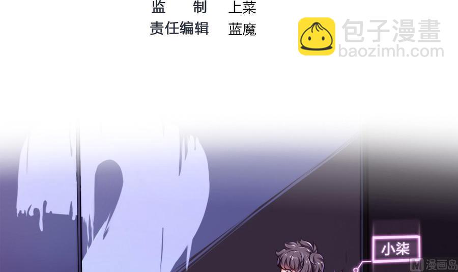 《超级键盘侠》第56话 神器 第3页