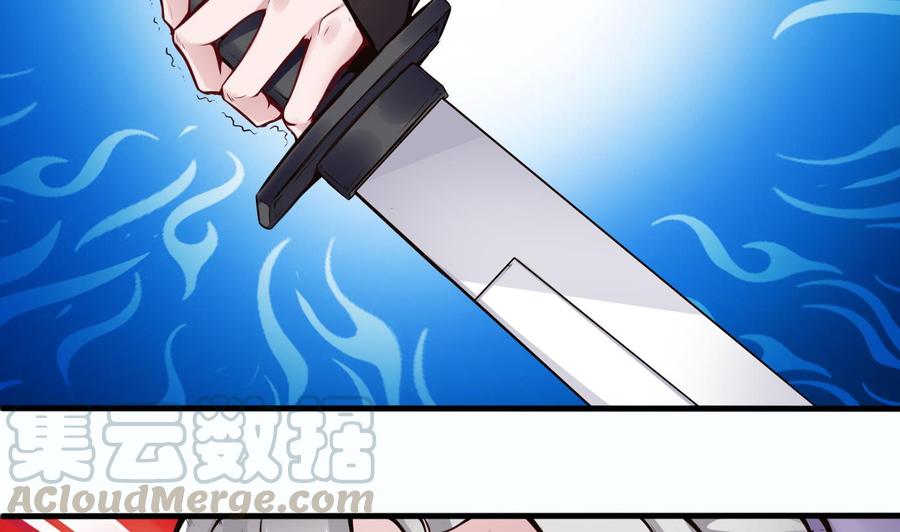 《超级键盘侠》第56话 神器 第41页