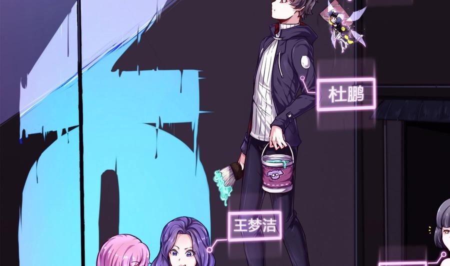 《超级键盘侠》第56话 神器 第4页