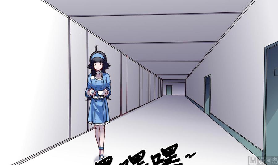 《超级键盘侠》第56话 神器 第9页