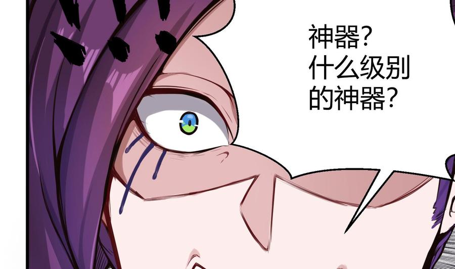 《超级键盘侠》第59话 神器的级别 第10页