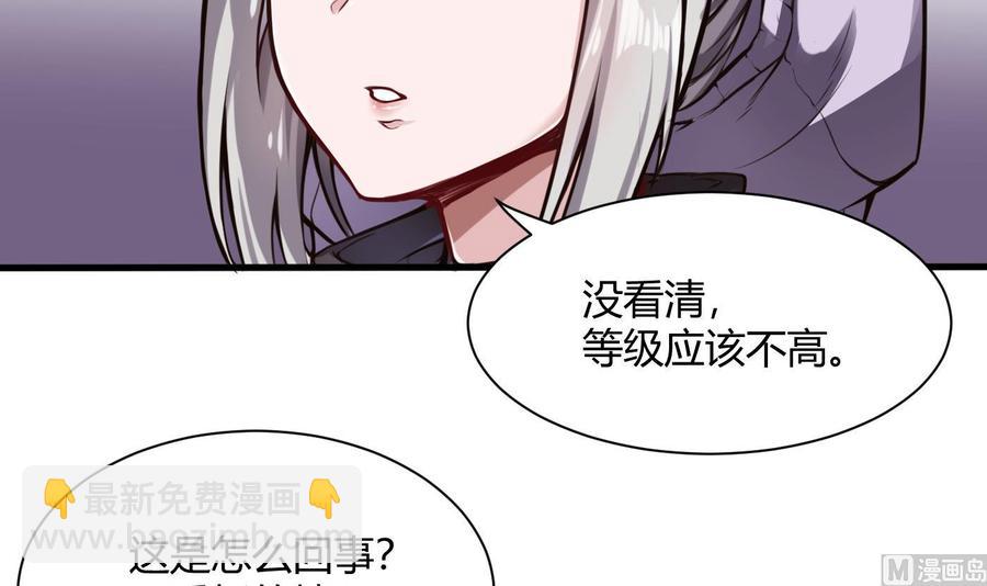 《超级键盘侠》第59话 神器的级别 第12页