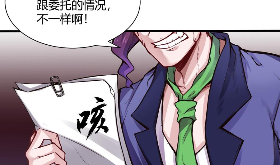 《超级键盘侠》第59话 神器的级别 第13页