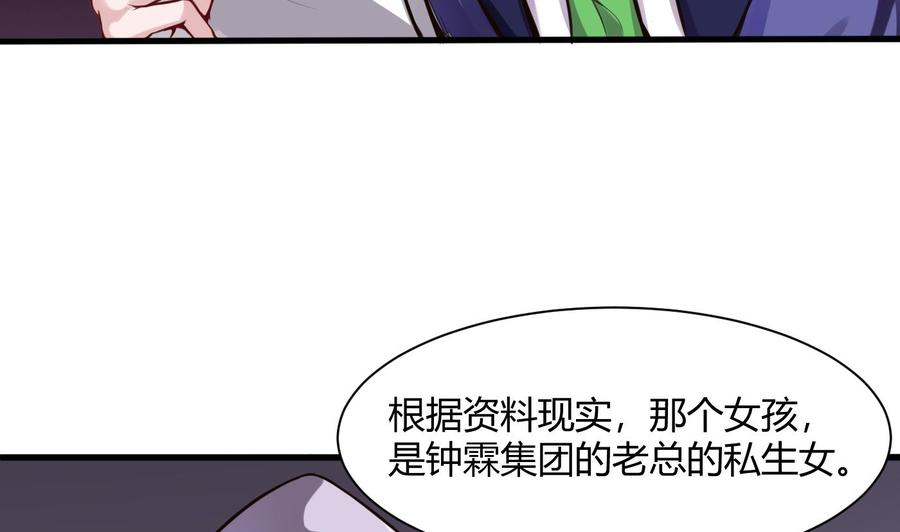 《超级键盘侠》第59话 神器的级别 第14页