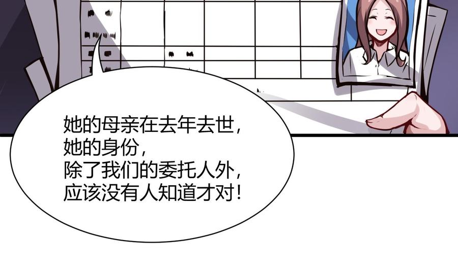 《超级键盘侠》第59话 神器的级别 第16页
