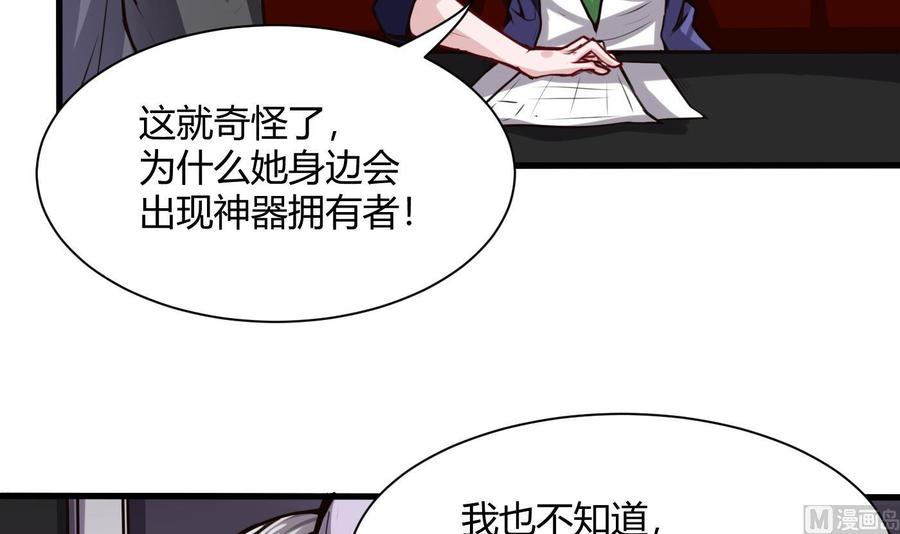 《超级键盘侠》第59话 神器的级别 第18页