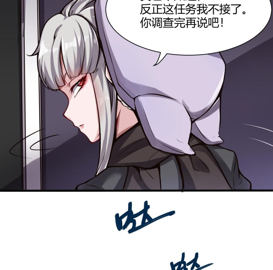 《超级键盘侠》第59话 神器的级别 第19页