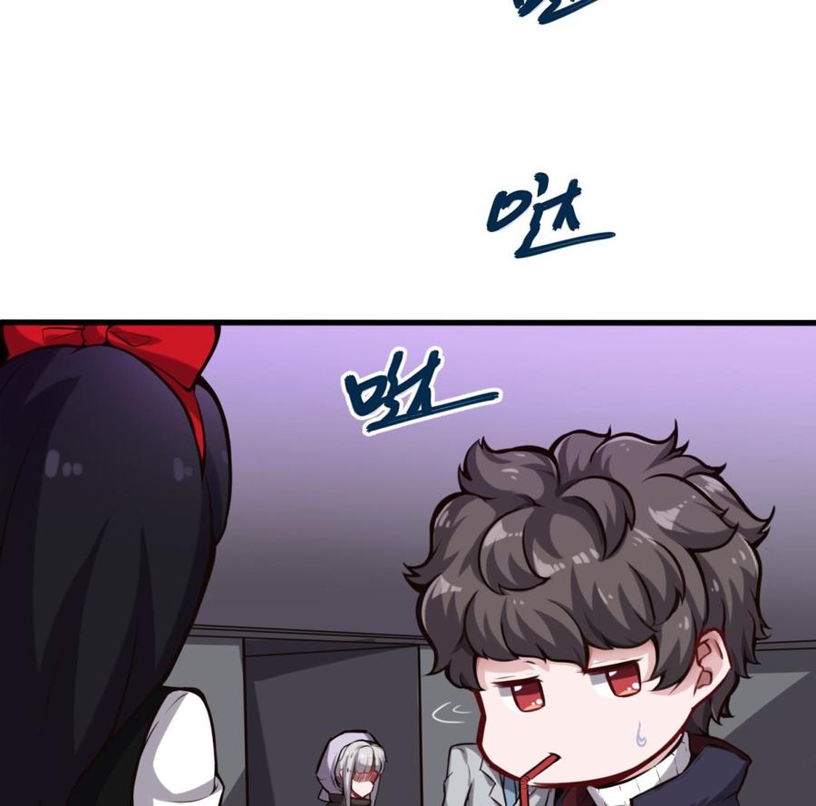 《超级键盘侠》第59话 神器的级别 第20页