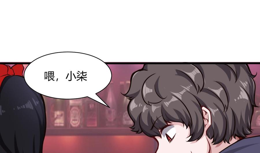 《超级键盘侠》第59话 神器的级别 第22页