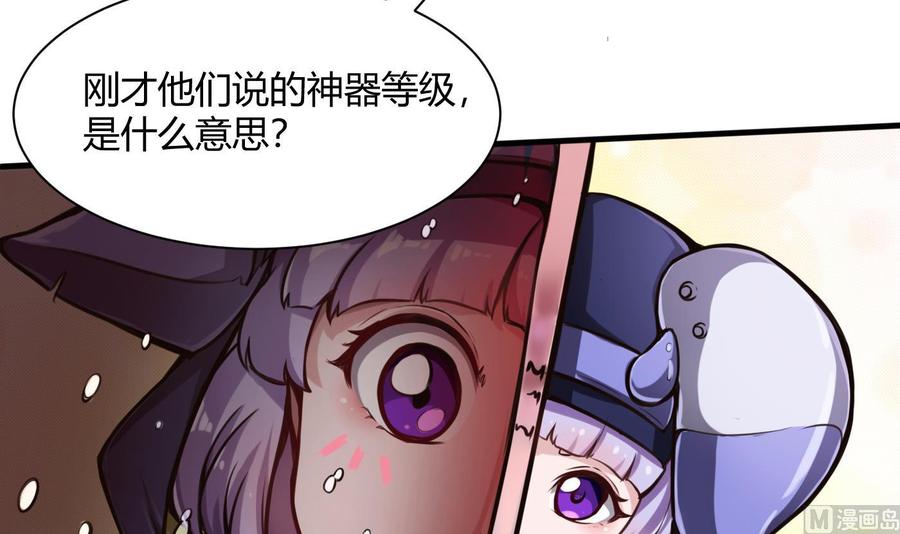 《超级键盘侠》第59话 神器的级别 第24页