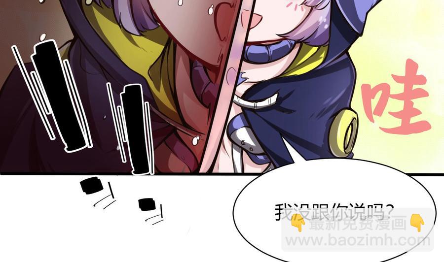 《超级键盘侠》第59话 神器的级别 第25页